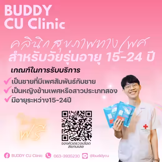 BUDDY CU clinic