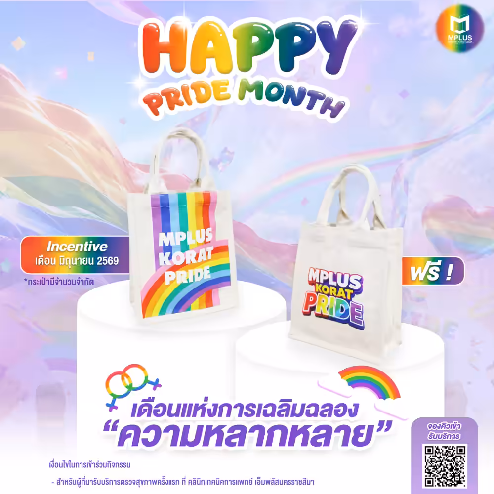Mplus Nakhon Ratchasima general image