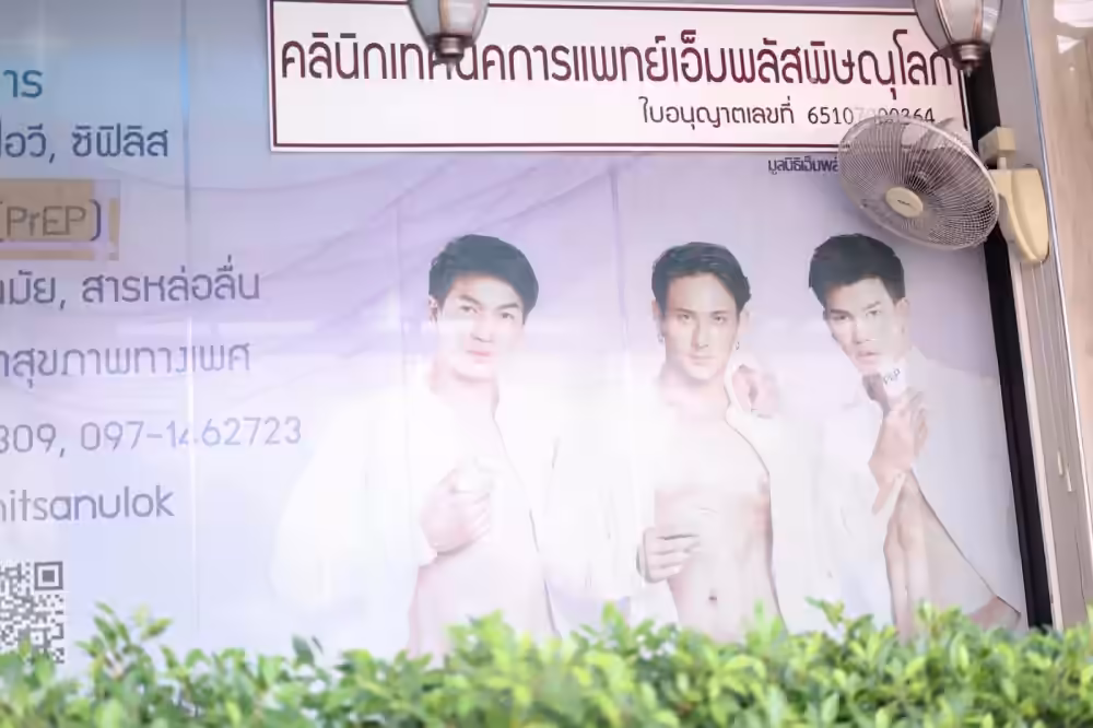 Mplus Phitsanulok general image