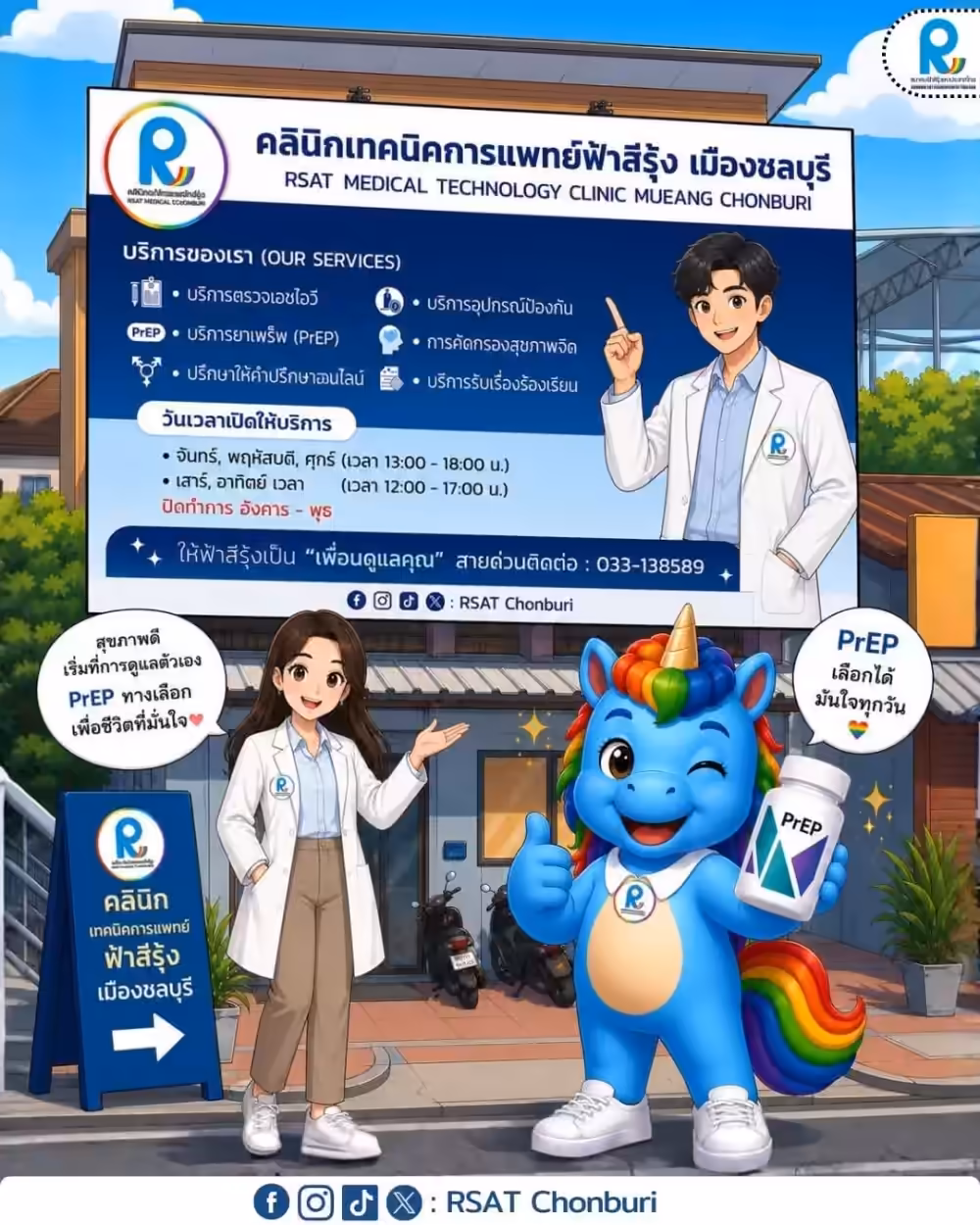 Rsat Chon Buri general image