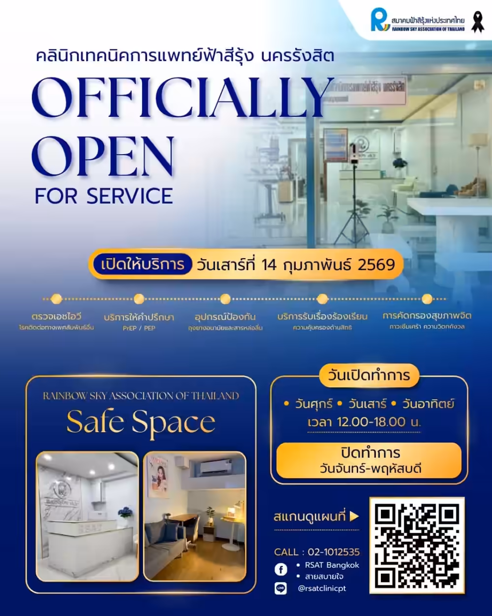 Rsat Nakhon rangsit general image