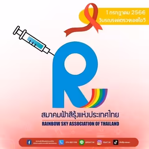 RSAT Songkhla logo
