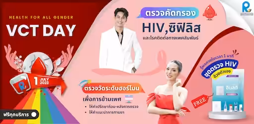 RSAT Songkhla clinic