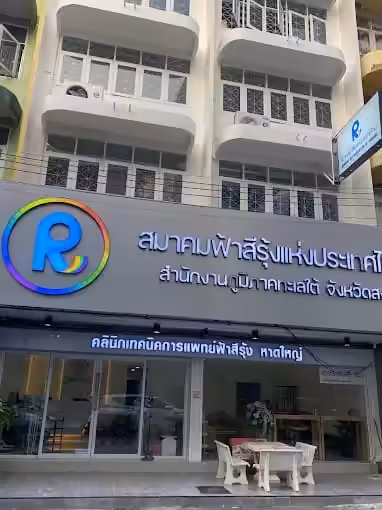 RSAT Songkhla cover image