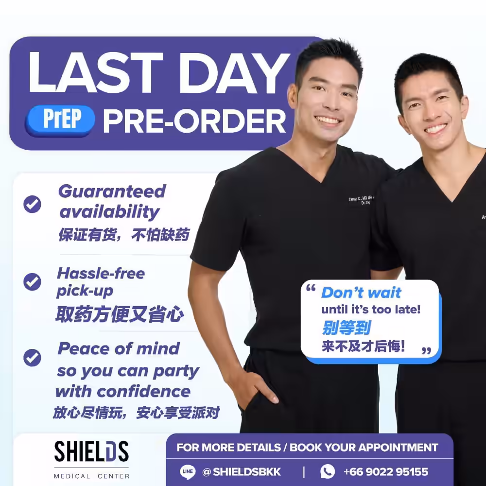 Shields BKK clinic photo 4